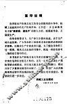 先进刀具 封面