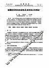 地震前异常的阶段性及其空间分布特征 封面