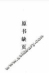 化学实验学  第1部  分析化学  1 封面