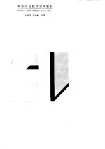 贷币银行学原理 封面