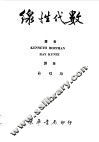 线性代数 电子书封面