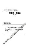 聂鲁达  大海的儿子 电子书封面