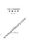 仪器分析 封面