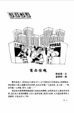 咬文嚼字  1998年9月  第9期 封面