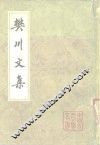 樊川文集 封面
