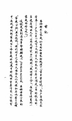 金文新考  下  人物集·舜篇 电子书封面