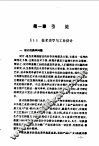 工业设计理念与方法 封面