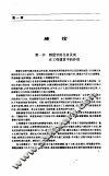 普通工程测量 封面