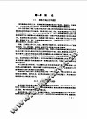 应用连续介质力学 封面
