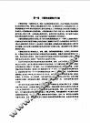 计算机图形学的数学基础 封面