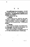 工程力学  静力学 封面