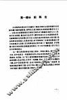 高等工程数学 封面