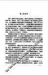 傅里叶变换及其应用 封面