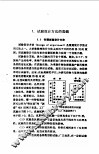 试验设计方法 封面