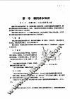 工程制图  第2版 封面