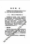 随机有限元法及其工程应用 封面