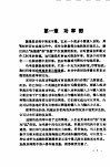 键合图在工程建模中的应用 电子书封面