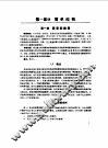 系统动态学学习指南 封面