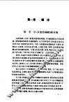 造型基础 封面