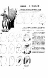 漫画入门 封面
