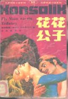 花花公子 封面