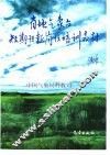 省地气象台短期预报岗位培训教材 封面
