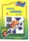 立体折纸技法  1  折纸的艺术 封面