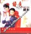 婚庆摄影 封面