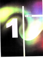 新手架网站  第1章  本书导读 封面