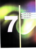 新手架网站  第7章  建立商业广告 封面
