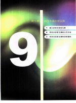 新手架网站就是这么简单 封面