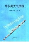 中长期天气预报 封面