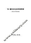 701测风雷达原理和维修 封面