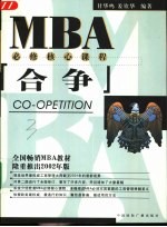 合争 封面