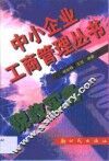 税收实务 封面