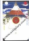 造型的诞生  图像宇宙学‘万物照应剧场’ 封面