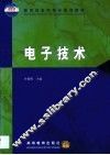 电子技术 封面