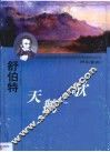 天鹅之歌  声乐套曲 封面