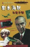 奥本海默与原子弹  中英对照 封面