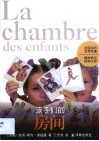 孩子们的房间 电子书封面