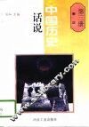 秦汉 封面