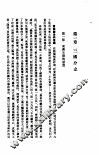 魏晋南北朝6史  上 封面