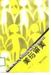美与审美 封面
