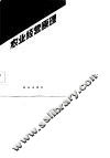 农业经营原理 封面