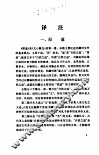 文心雕龙译注 封面