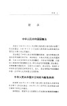 对外开放辞书 封面
