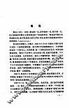 中国现代文学作品选读  上 电子书封面