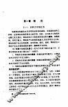 材料力学  上 封面