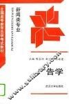 广告学 封面