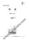 痔疮 封面